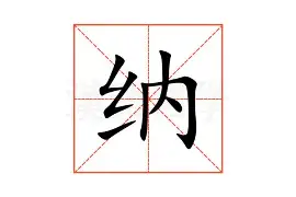纳达尔末曾一心留队赛后发声(纳达尔16岁) 纳达尔末曾一心留队赛后发声(纳达尔16岁)